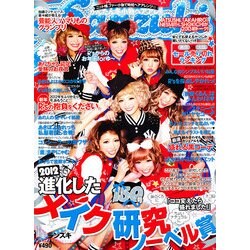 Ranzuki (ランズキ) 2013年 02月号 [雑誌]