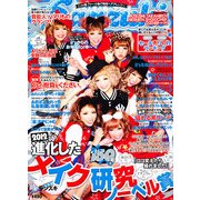 Ranzuki (ランズキ) 2013年 02月号 [雑誌]