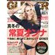 GLITTER (グリッター) 2013年 01月号 [雑誌]