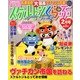 スケルトンくらぶ 2013年 02月号 [雑誌]