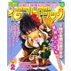 イラストロジック 2013年 02月号 [雑誌]