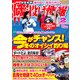 磯・投げ情報 2013年 02月号 [雑誌]