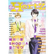 ihr HertZ (イァハーツ) 2013年 01月号 [雑誌]