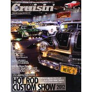 Cruisin' (クルージン) 2013年 02月号 [雑誌]