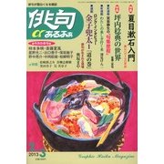 俳句 α (アルファ) 2013年 02月号 [雑誌]