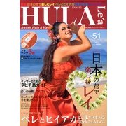 HULA Lea (フラレア) 2013年 02月号 [雑誌]