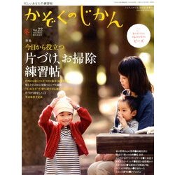 かぞくのじかん 2012年 12月号 [雑誌]