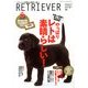 RETRIEVER (レトリーバー) 2013年 01月号 [雑誌]