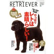 RETRIEVER (レトリーバー) 2013年 01月号 [雑誌]