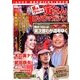 男はつらいよ 寅さんDVDマガジン 2012年 2/21号 [雑誌]