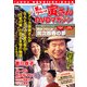 男はつらいよ 寅さんDVDマガジン 2012年 3/20号 [雑誌]