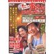 男はつらいよ 寅さんDVDマガジン 2012年 5/15号 [雑誌]