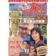男はつらいよ 寅さんDVDマガジン 2012年 8/21号 [雑誌]