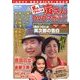 男はつらいよ 寅さんDVDマガジン 2012年 9/18号 [雑誌]