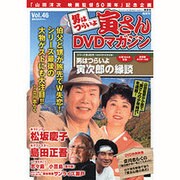 男はつらいよ 寅さんDVDマガジン 2012年 10/16号 [雑誌]
