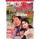 男はつらいよ 寅さんDVDマガジン 2012年 7/24号 [雑誌]