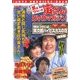 男はつらいよ 寅さんDVDマガジン 2012年 11/27号 [雑誌]