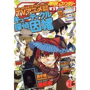 Gファンタジー 2013年 01月号 [雑誌]