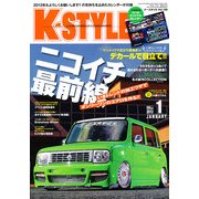 K-STYLE (ケイスタイル) 2013年 01月号 [雑誌]