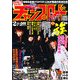 チャンプロード 2013年 02月号 [雑誌]