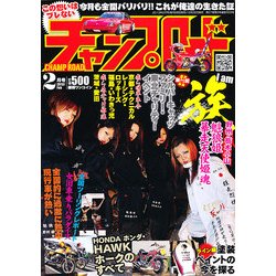 ヨドバシ.com - チャンプロード 2013年 02月号 [雑誌] 通販【全品無料 ...