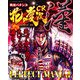 CR花の慶次～漢PERFECT MANUAL～ 2013年 01月号 [雑誌]