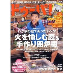 ドゥーパ ! 2013年 02月号 [雑誌]