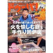 ドゥーパ ! 2013年 02月号 [雑誌]