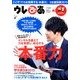 ウレぴあ 2013年 01月号 [雑誌]