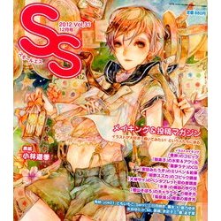SS (スモールエス) 2012年 12月号 [雑誌]