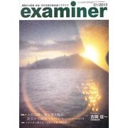 examiner (イグザミナ) 2013年 01月号 [雑誌]