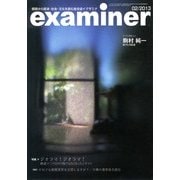 examiner (イグザミナ) 2013年 02月号 [雑誌]