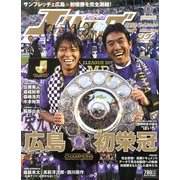 Jリーグサッカーキング 2013年 03月号 [雑誌]