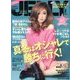 JELLY (ジェリー) 2013年 02月号 [雑誌]