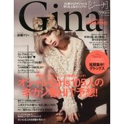Gina (ジーナ) 2013年 02月号 [雑誌]