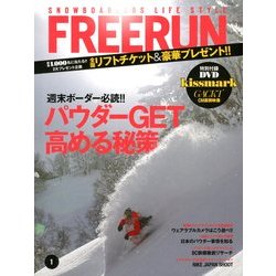 Freerun (フリーラン) 2013年 01月号 [雑誌]