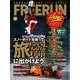 Freerun (フリーラン) 2012年 12月号 [雑誌]
