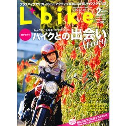 L + bike (レディスバイク) 2013年 02月号 [雑誌]