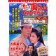 男はつらいよ 寅さんDVDマガジン 2012年 5/29号 [雑誌]