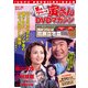 男はつらいよ 寅さんDVDマガジン 2012年 1/3号 [雑誌]