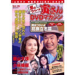 男はつらいよ 寅さんDVDマガジン 2012年 1/3号 [雑誌]