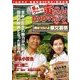 男はつらいよ 寅さんDVDマガジン 2011年 3/1号 [雑誌]