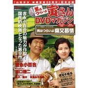 男はつらいよ 寅さんDVDマガジン 2011年 3/1号 [雑誌]