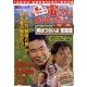 男はつらいよ 寅さんDVDマガジン 2011年 7/5号 [雑誌]