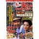 男はつらいよ 寅さんDVDマガジン 2011年 8/2号 [雑誌]