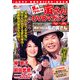 男はつらいよ 寅さんDVDマガジン 2011年 12/6号 [雑誌]