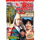 男はつらいよ 寅さんDVDマガジン 2011年 4/12号 [雑誌]