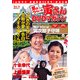 男はつらいよ 寅さんDVDマガジン 2011年 5/10号 [雑誌]