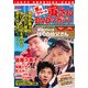 男はつらいよ 寅さんDVDマガジン 2011年 9/13号 [雑誌]