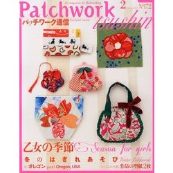 パッチワーク通信 2013年 02月号 [雑誌]